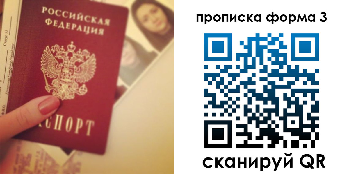 прописка от собственника в Бокситогорске