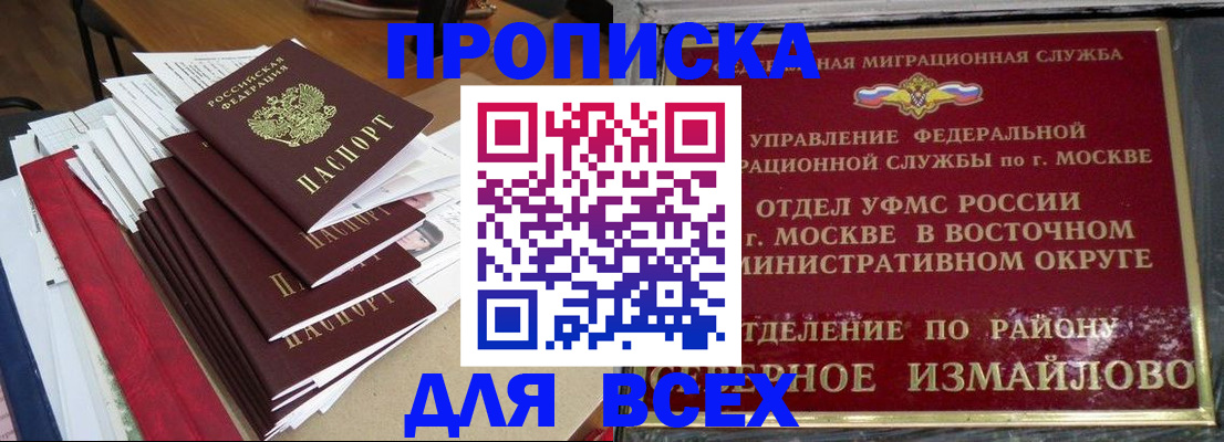 прописка регистрация в Бокситогорске