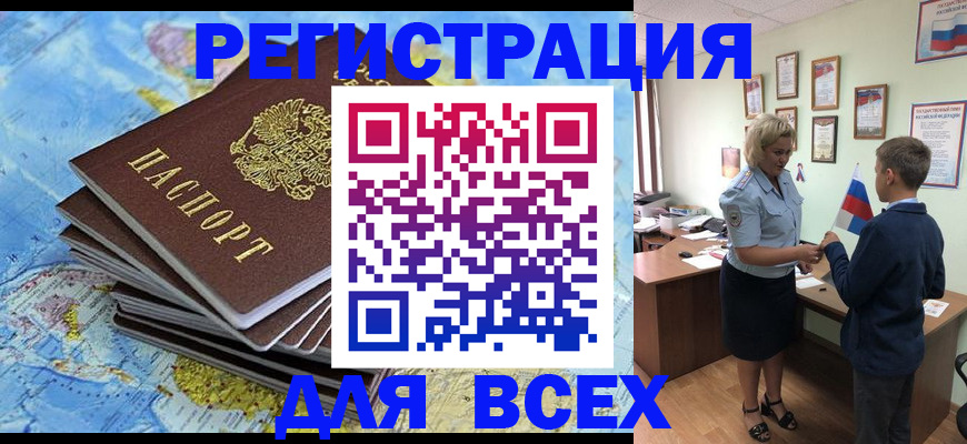 прописка для военкомата в Бокситогорске
