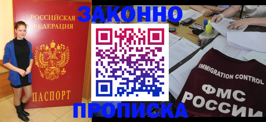 временная регистрация собственник в Бокситогорске