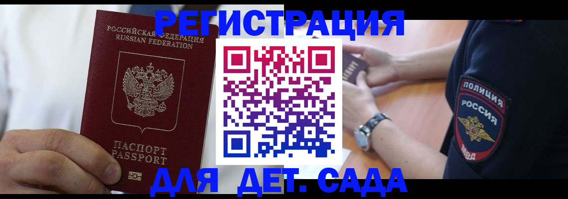 прописка гарантия в Бокситогорске