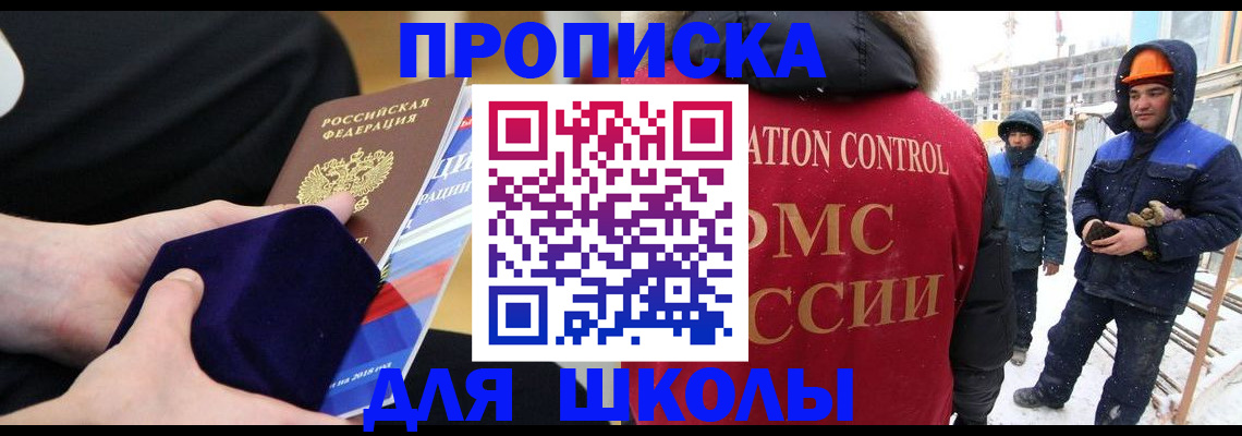 временная регистрация для всех в Бокситогорске